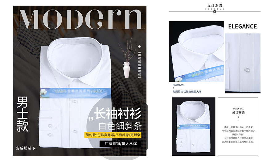 河源白色細(xì)斜條棉質(zhì)男士長袖襯衫