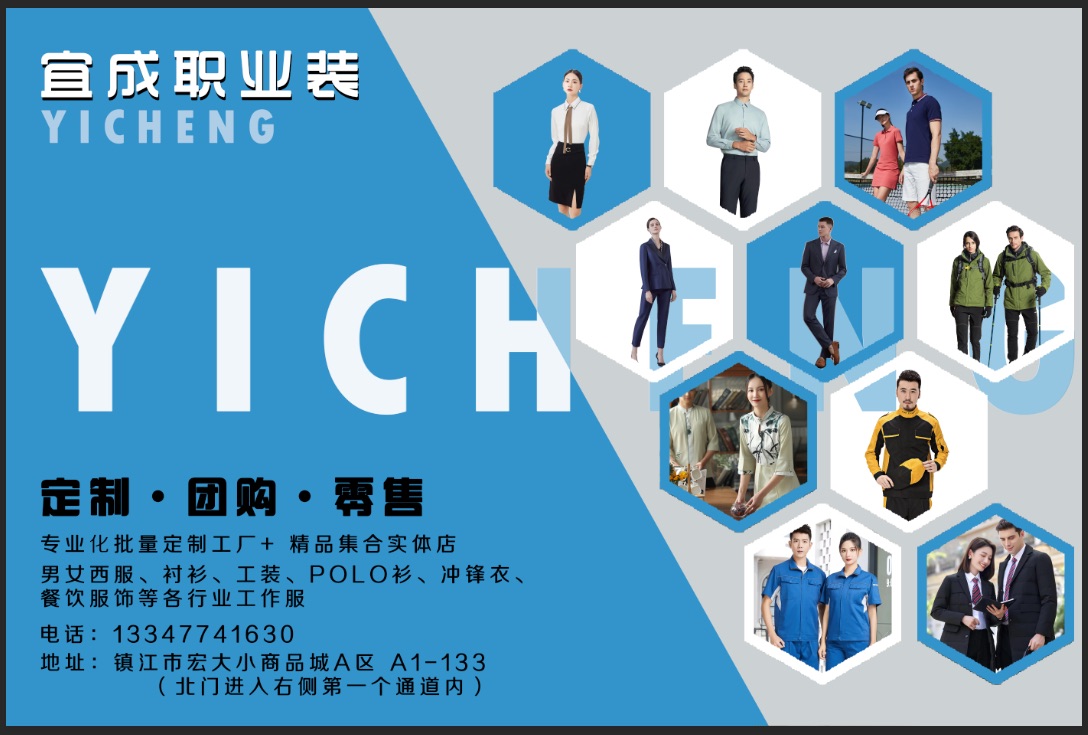 河源 職業(yè)裝也能突顯風(fēng)格